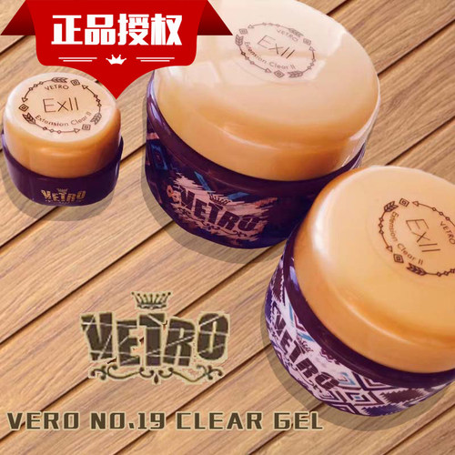 正品高端日本VETROEXII延长胶