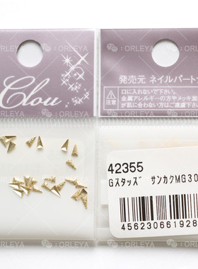 现货 正品Clou美甲饰品磨砂质感长方形三角  42355 MG 30P