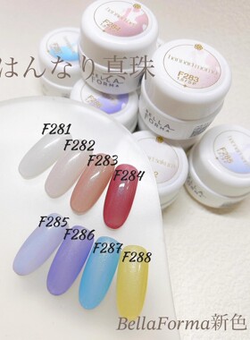 正品bellaforma新色汉娜丽珍珠半透珠光透明感光疗甲油胶美甲色胶
