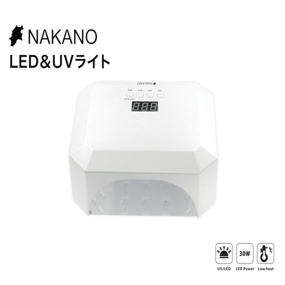 正品NAKANO美甲灯感应光疗灯