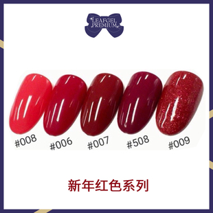 正品leaf gel光疗彩绘甲油胶过年新年红色系列合集日式美甲胶