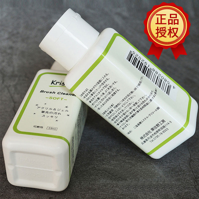 现货krisno洗笔啫哩tati老师推荐笔刷洗笔水红绿两款59ml