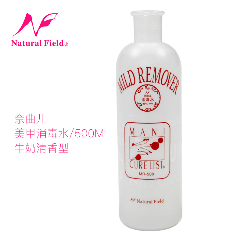 奈曲儿美甲消毒 水手足及工具消毒好帮手牛奶清香型消毒液500ml