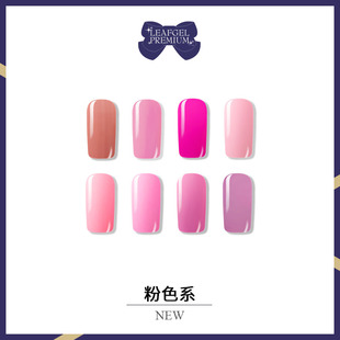 现货 正品 leaf gel美甲光疗彩绘甲油胶130-132 .152-156套装