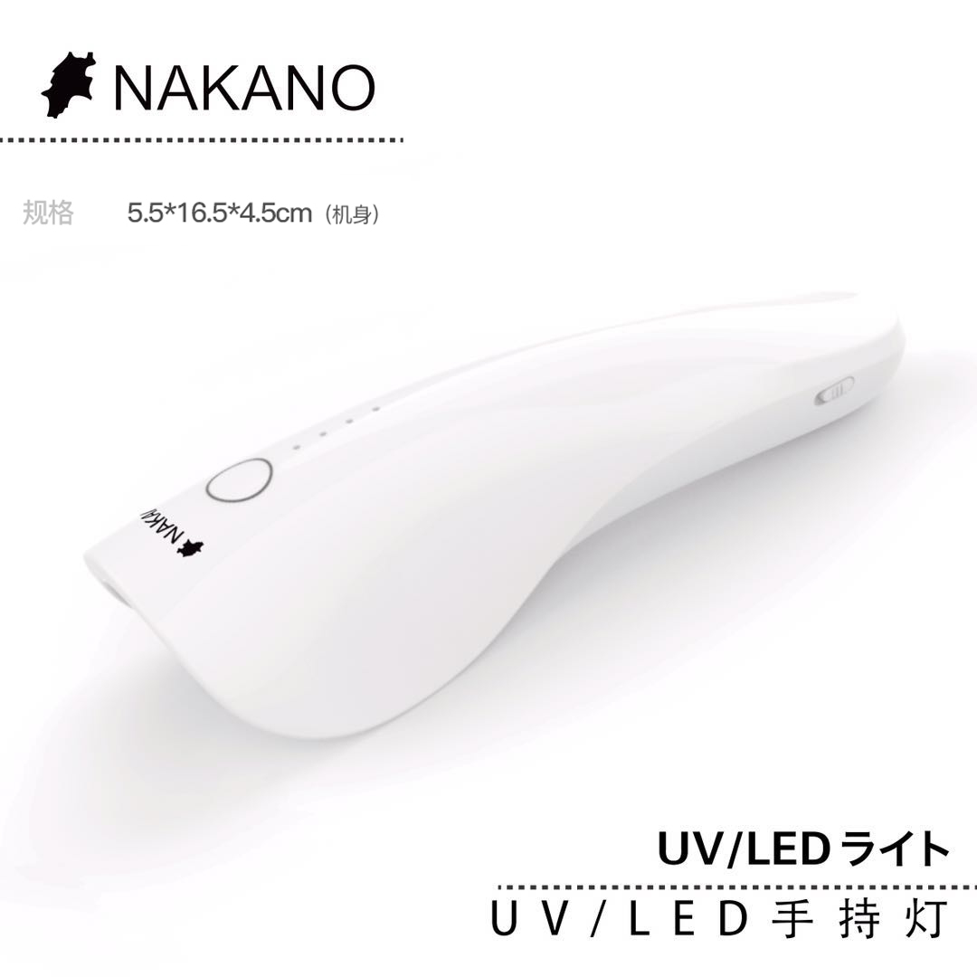 现货速发正品nakano5w迷你光疗灯