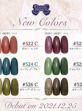 正品leaf gel日式美甲光疗彩绘指甲油胶色胶新色522C-527C