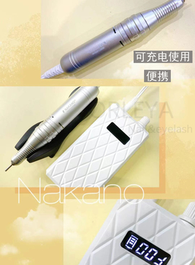正品NAKANO美甲碳刷打磨机N3物理卸甲去死皮白色格纹安全微振静音