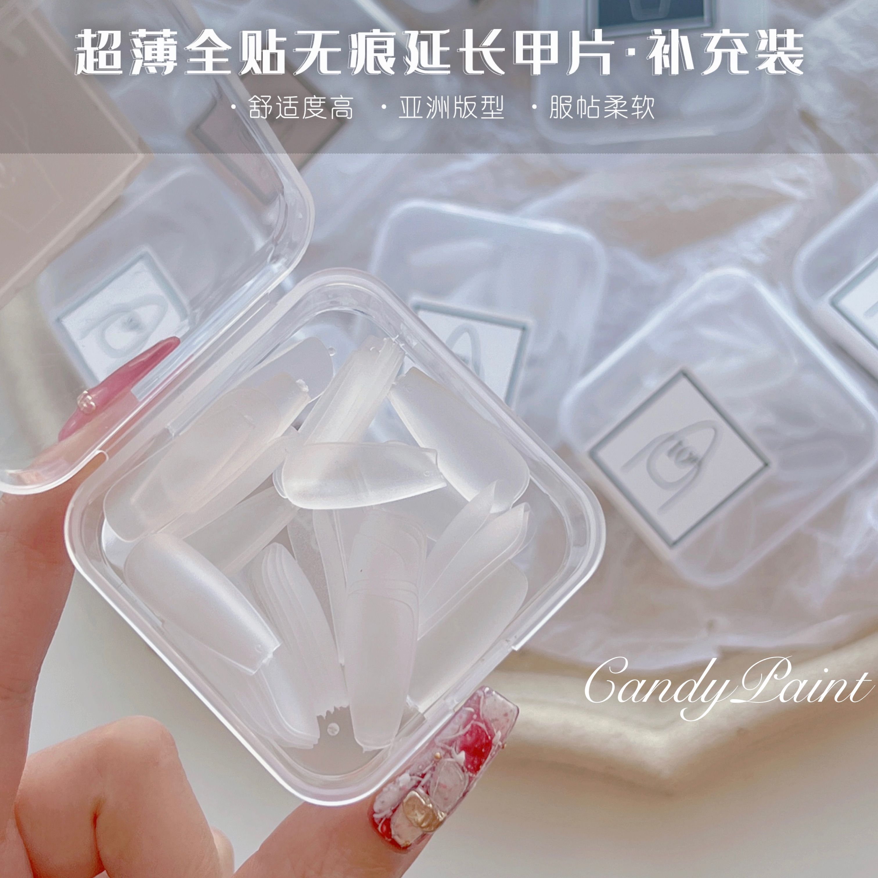 穿戴甲甲片补充装candypaint亚洲美甲全贴超薄免刻磨梯形杏仁圆形