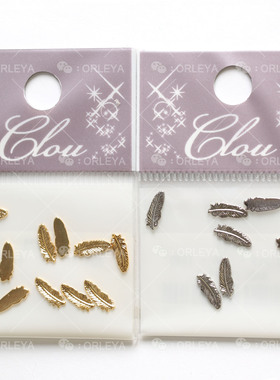 现货 正品Clou日式美甲饰品金色银色小羽毛 35823 35636  10粒