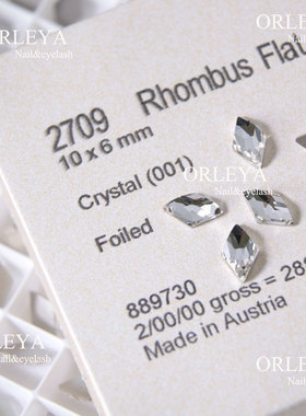 （多色）正品施家华子奥地利水晶美甲饰品钻2709平底菱形001白色