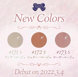 正品leaf gel利芙蝴蝶胶美甲光疗彩绘LEAF甲油胶171S-173S祼透色