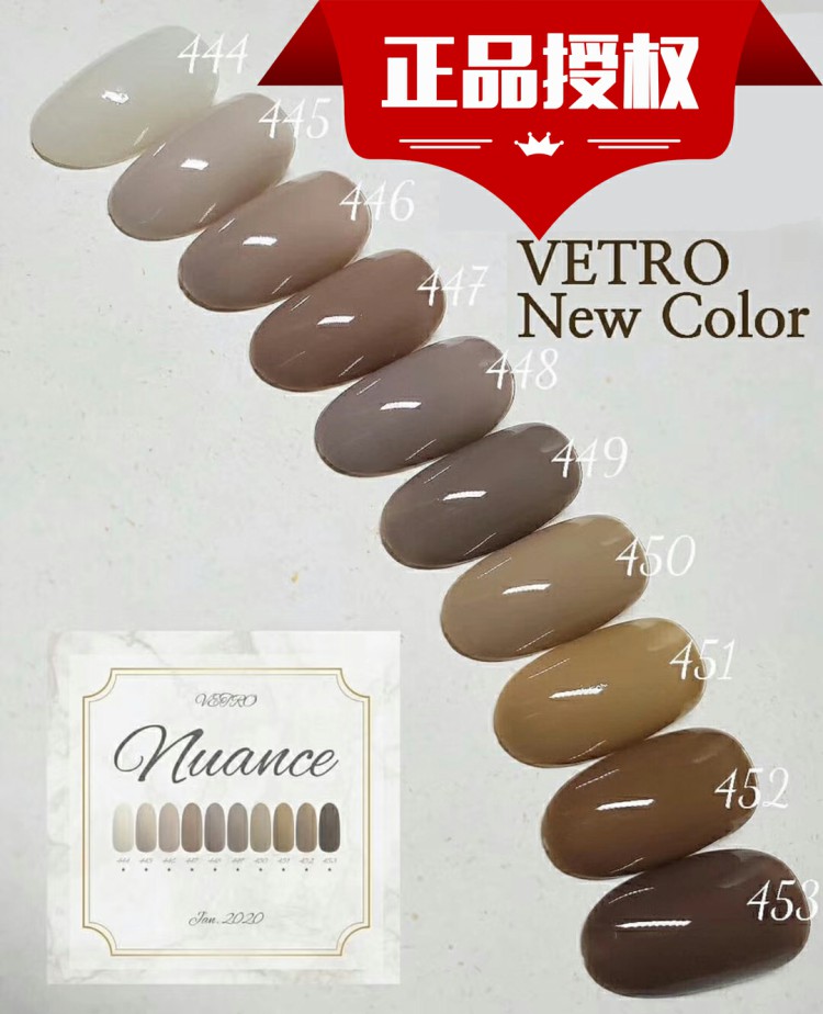 现货正品vetro透色涩味风10色