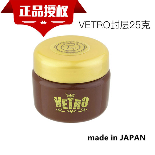 美甲日本免刻磨底胶擦洗封层