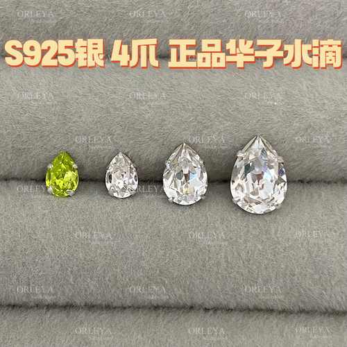 华子钻S925银爪款长11MM粗0.8MM水滴款简约甜美耳饰百搭爆闪