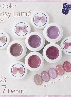 现货正品美甲色胶leaf gel光疗甲油胶秋季新色新品细闪487-491