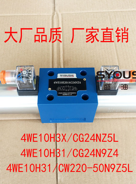 阀4WE10H3X/CG24NZ5L,4WE10H31/CG24N9Z4,4WE10H31/CW220-50N9Z5L
