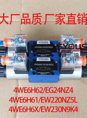 电磁阀4WE6H62/EG24NZ4,4WE6H61/EW220NZ5L,4WE6H6X/EW230N9K4