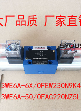 电磁换向阀3WE6A-6X/OFEW230N9K4,3WE6A-50/OFAG220NZ5L现货