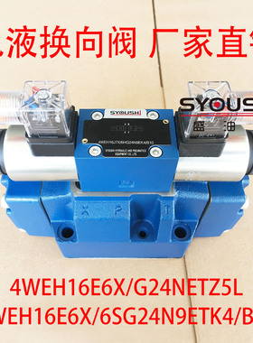 电液换向阀4WEH16E6X/G24NETZ5L,4WEH16E6X/6SG24N9ETK4/B10现货