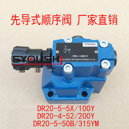先导式减压阀DR20-5-5X/100Y,DR20-4-52/200Y,DR20-5-50B/315YM