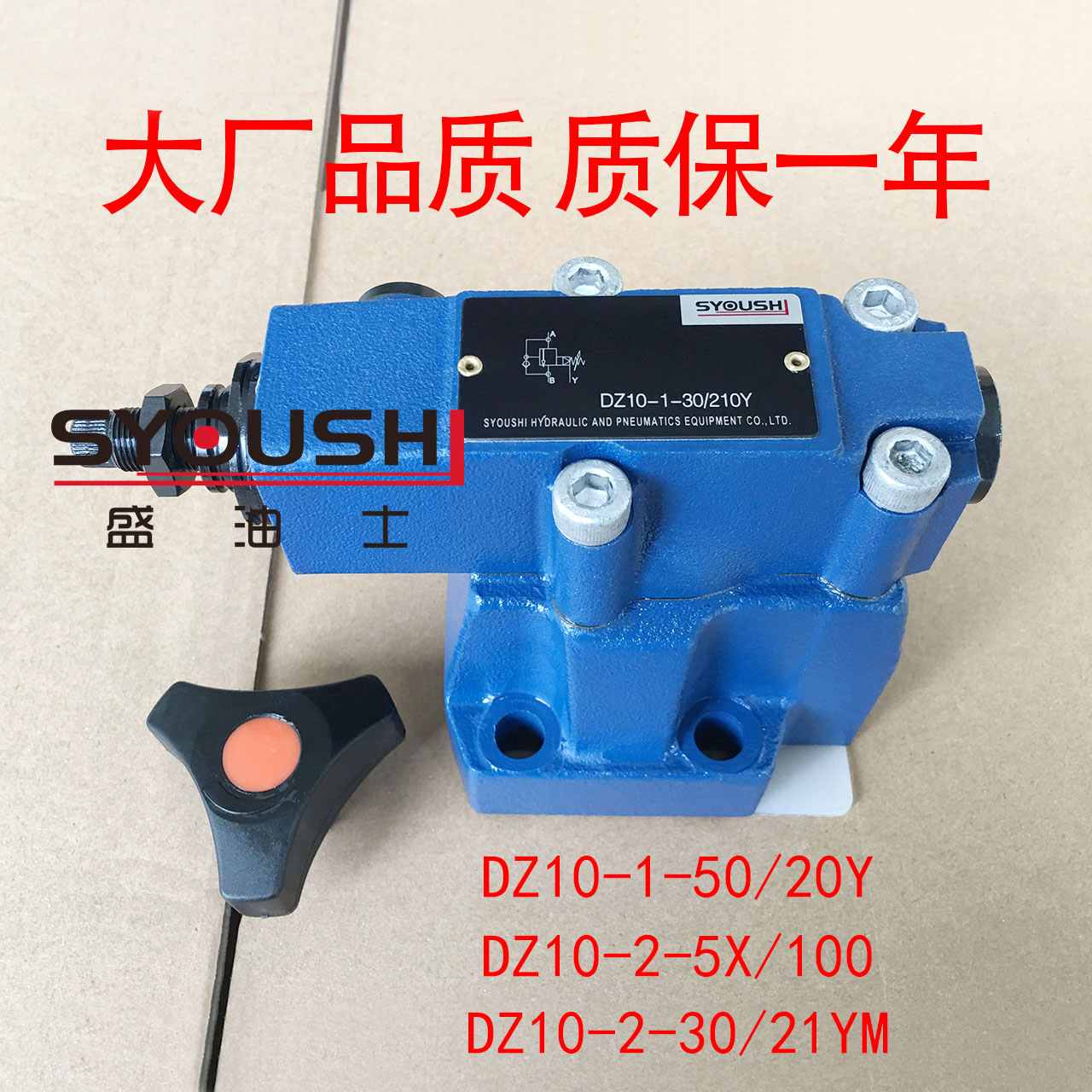 先导式顺序阀DZ10-1-50/20Y,DZ10-2-5X/100,DZ10-2-30/21YM现货 五金/工具 其他阀门 原图主图