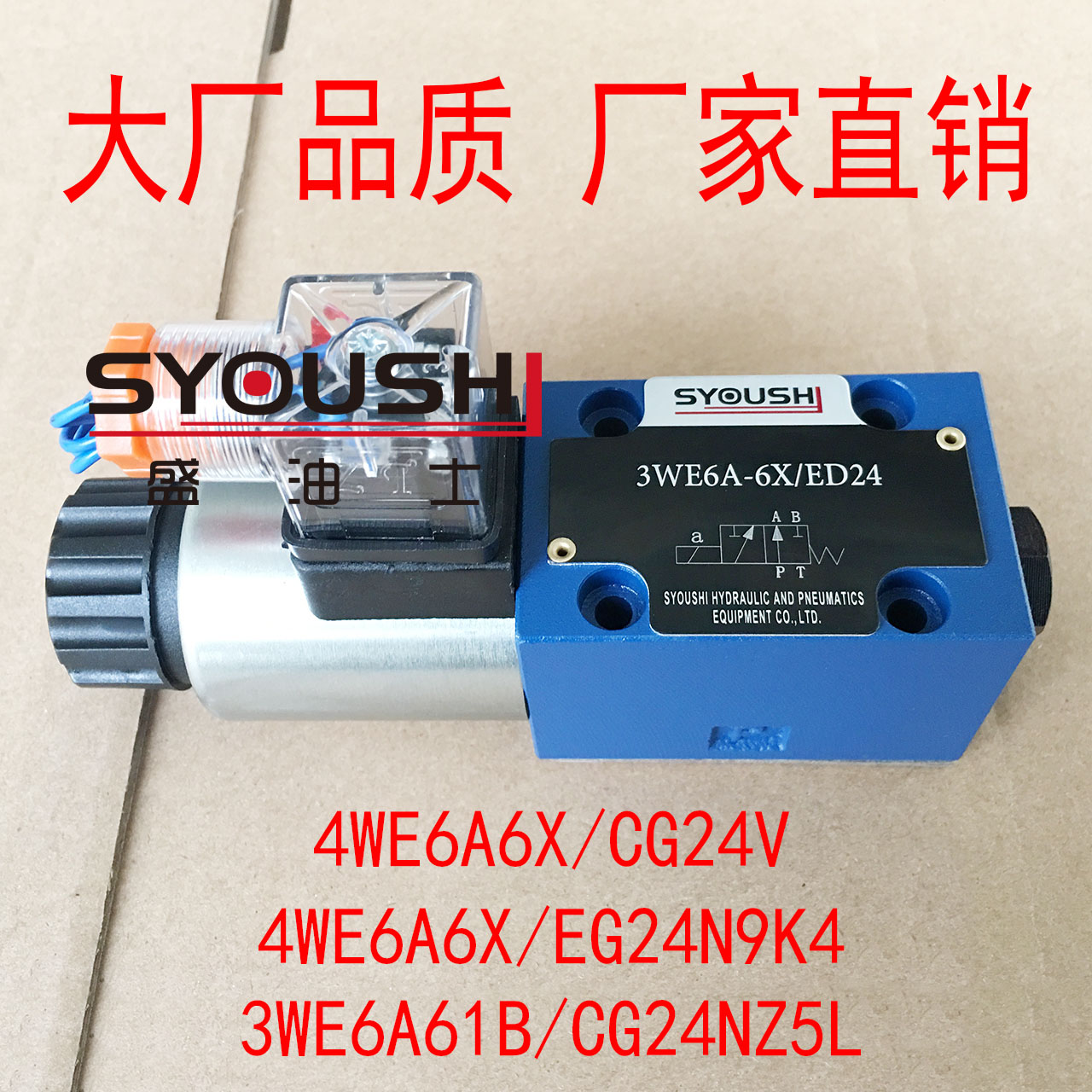 电磁换向阀4WE6A6X/CG24V,4WE6A6X/EG24N9K4,3WE6A61B/CG24NZ5L