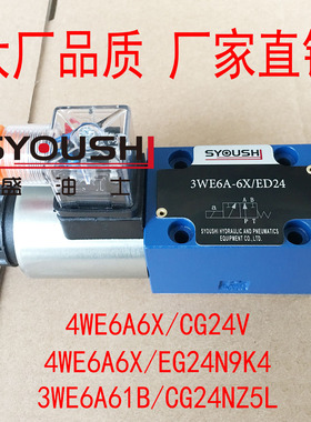 电磁换向阀4WE6A6X/CG24V,4WE6A6X/EG24N9K4,3WE6A61B/CG24NZ5L