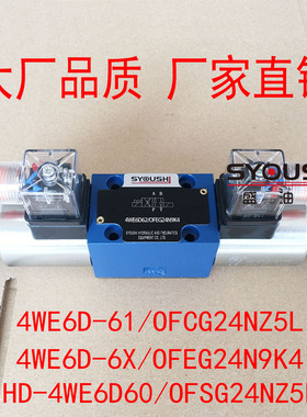 4WE6D61/OFCG24NZ5L,4WE6D-6X/OFEG24N9K4,HD-4WE6D60/OFSG24NZ5L