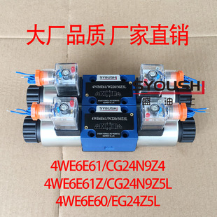 CG24N9Z5L 电磁阀4WE6E61 CG24N9Z4 4WE6E61Z EG24Z5L 4WE6E60