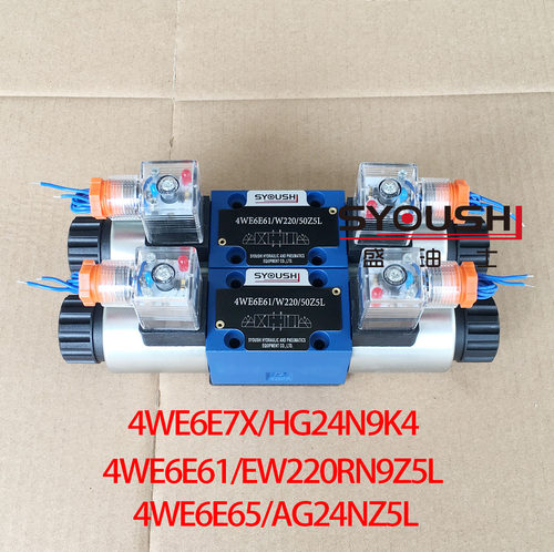电磁阀4WE6E7X/HG24N9K4,4WE6E61/EW220RN9Z5L,4WE6E65/AG24NZ5L