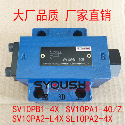 液控单向阀SV10PB1-4X,SV10PA2-L4X,SV10PA1-40/Z,SL10PA2-4X