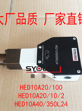 压力继电器HED10A20/100,HED10A20/10/2,HED10A40/350L24现货