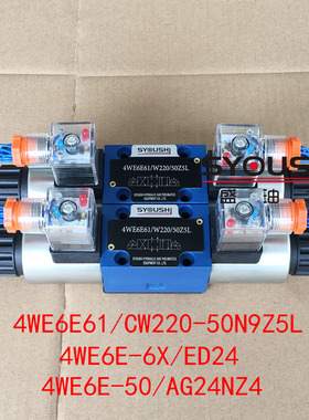 电磁阀4WE6E61/CW220-50N9Z5L,4WE6E-6X/ED24,4WE6E-50/AG24NZ4