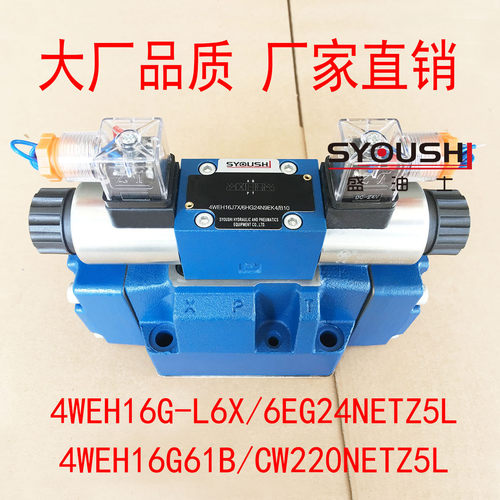 电液换向阀4WEH16G-L6X/6EG24NETZ5L,4WEH16G61B/CW220NETZ5L现货