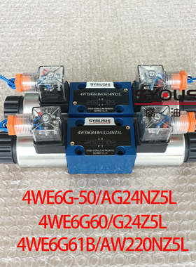 电磁阀4WE6G-50/AG24NZ5L,4WE6G60/G24Z5L,4WE6G61B/AW220NZ5L