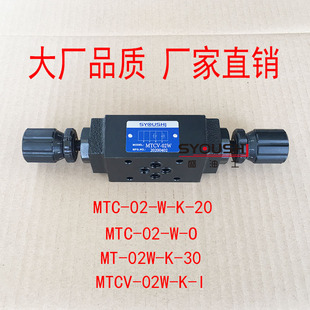 单向节流阀MTC-02-W-K-20,MTC-02-W-O,MT-02W-K-30,MTCV-02W-K-I