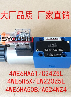 电磁换向阀4WE6HA61/G24Z5L,4WE6H6X/EW220Z5L,4WE6HA50B/AG24NZ4