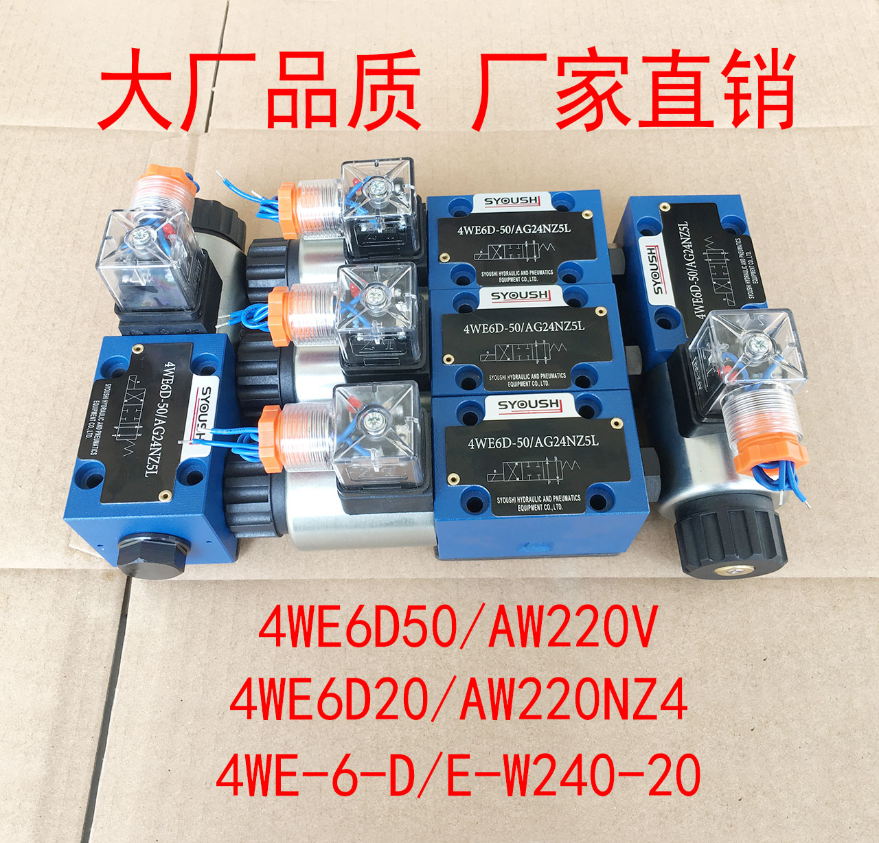 电磁换向阀4WE6D50/AW220V,4WE6D20/AW220NZ4,4WE-6-D/E-W240-20