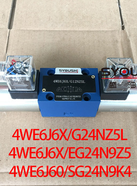 电磁换向阀4WE6J6X/G24NZ5L,4WE6J6X/EG24N9Z5,4WE6J60/SG24N9K4