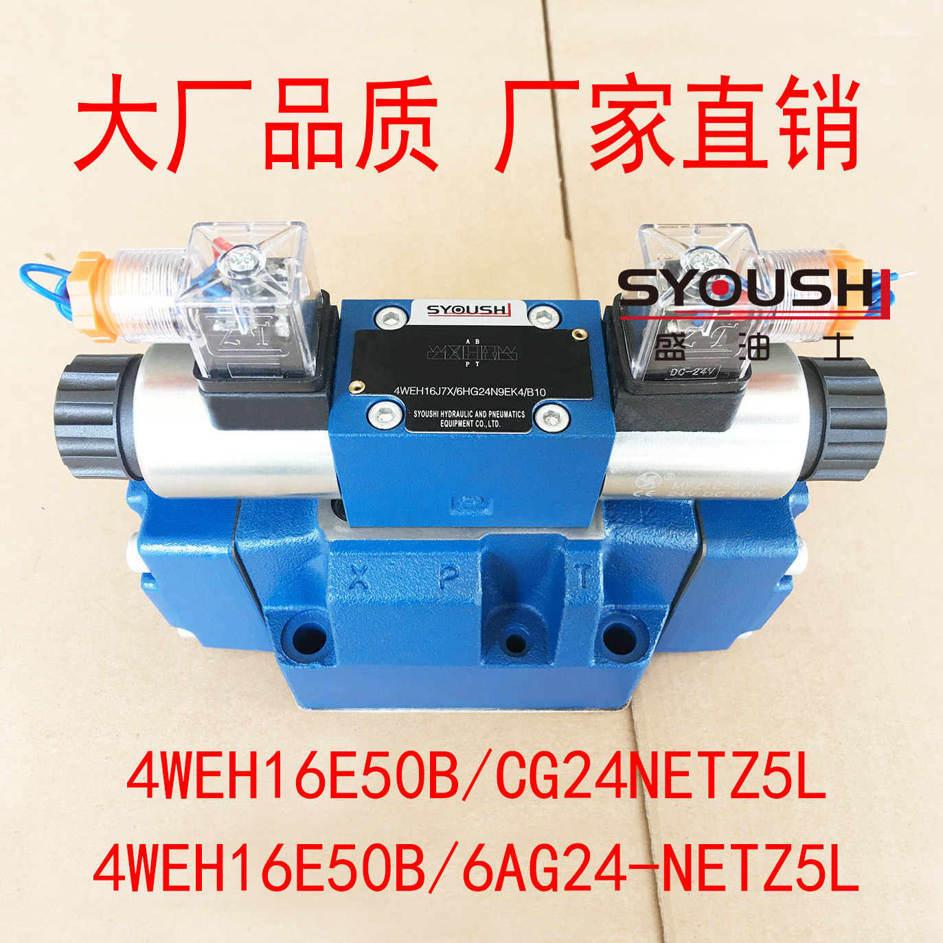 电液换向阀4WEH16E50B/CG24NETZ5L,4WEH16E50B/6AG24-NETZ5L现货