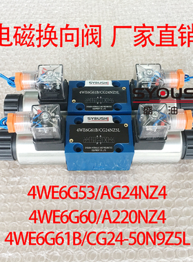 电磁阀4WE6G53/AG24NZ4,4WE6G60/A220NZ4,4WE6G61B/CG24-50N9Z5L