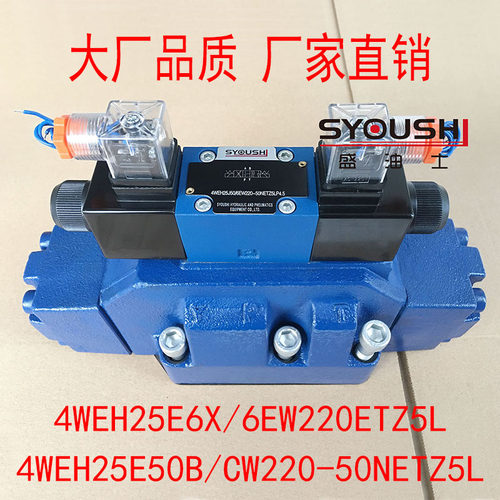 电液换向阀4WEH25E6X/6EW220ETZ5L,4WEH25E50B/CW220-50NETZ5L