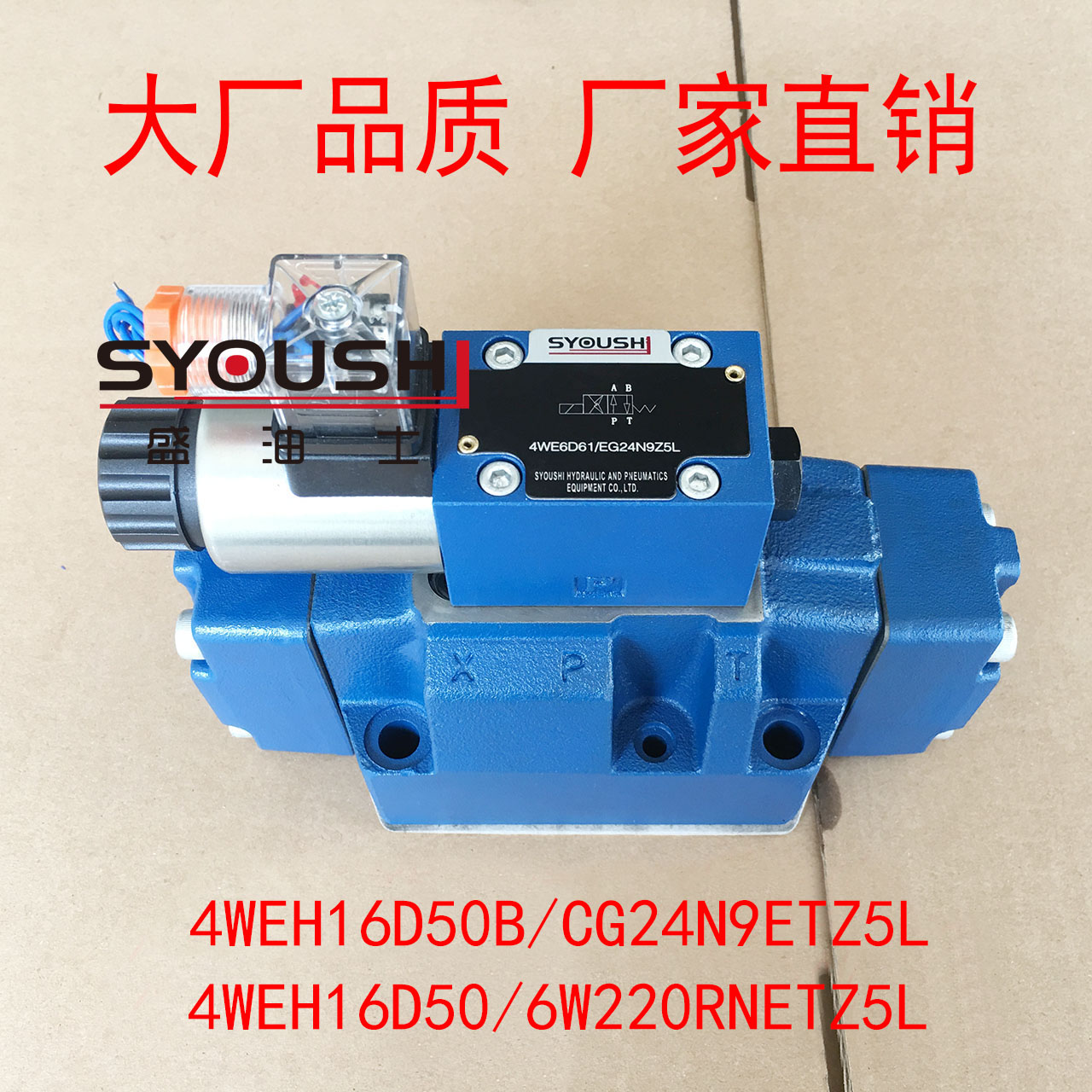 电液换向阀4WEH16D50B/CG24N9ETZ5L,4WEH16D50/6W220RNETZ5L现货