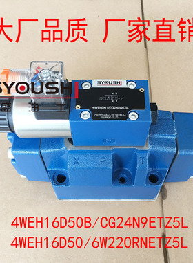 电液换向阀4WEH16D50B/CG24N9ETZ5L,4WEH16D50/6W220RNETZ5L现货
