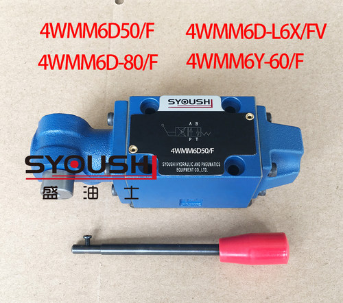 手动换向阀4WMM6D50/F,4WMM6D-80/F,4WMM6D-L6X/F,4WMM6Y-60/F