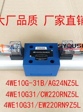 4WE10G-31B/AG24NZ5L,4WE10G31/EW220RN9Z5L,4WE10G31/CW220RNZ5L
