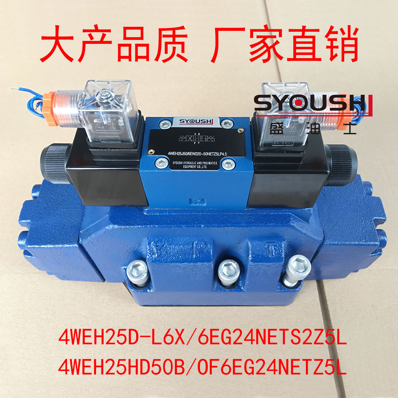 电液阀4WEH25D-L6X/6EG24NETS2Z5L,4WEH25HD50B/OF6EG24NETZ5L