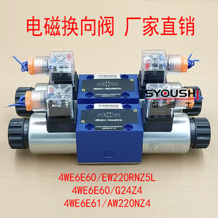 4WE6E61 电磁换向阀4WE6E60 G24Z4 EW220RNZ5L AW220NZ4 4WE6E60