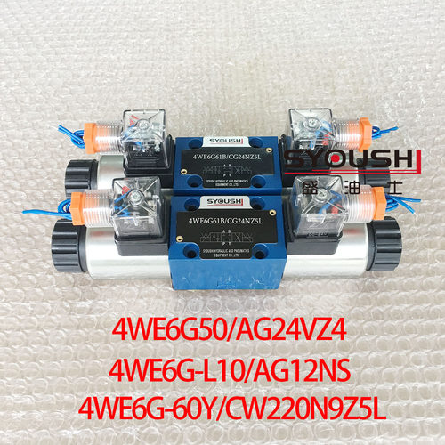 电磁阀4WE6G50/AG24VZ4,4WE6G-L10/AG12NS,4WE6G-60Y/CW220N9Z5L
