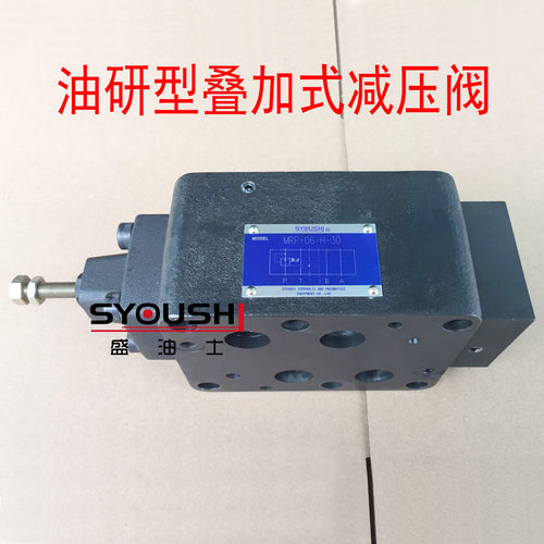 油研型叠加式减压阀MRP/MRA/MRB-06-A/B/C/H-30调压阀压力控制阀